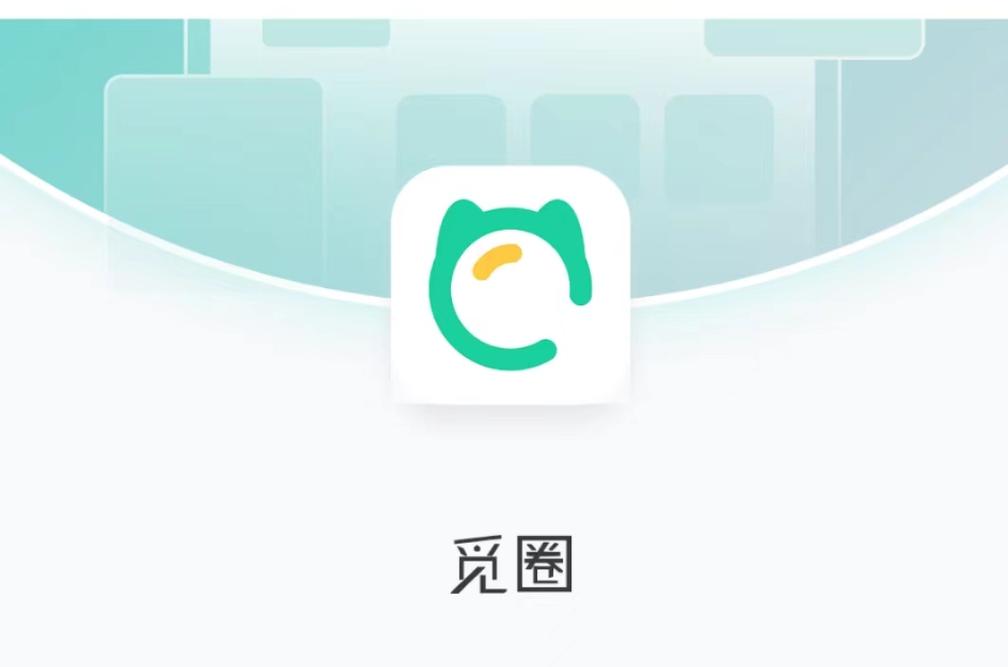 微脉圈2026版免费下载缩略图