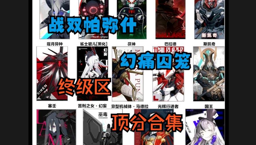 战双帕弥什t0阵容推荐缩略图