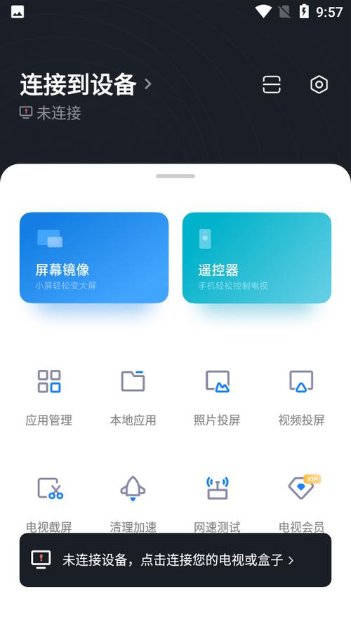 小米电视电视助手缩略图