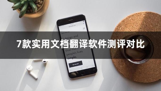 英汉翻译转换器缩略图