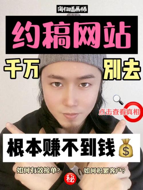 有哪些靠谱的约稿平台缩略图