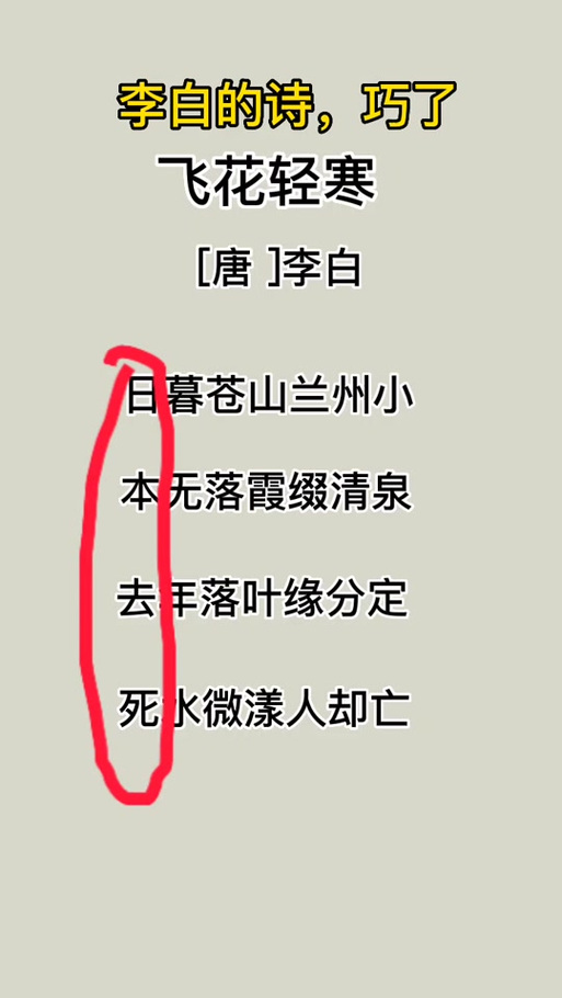 50首最经典藏头诗缩略图