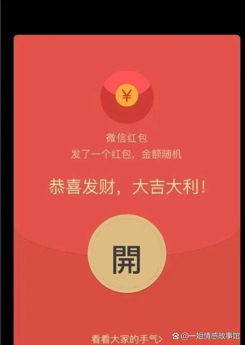 红包群领红包缩略图