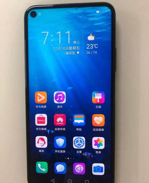 荣耀20pro换屏幕多少钱缩略图