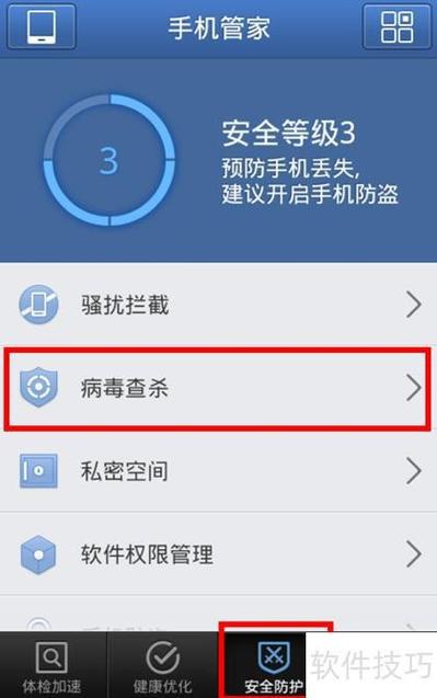 苹果手机显示有病毒怎么办缩略图