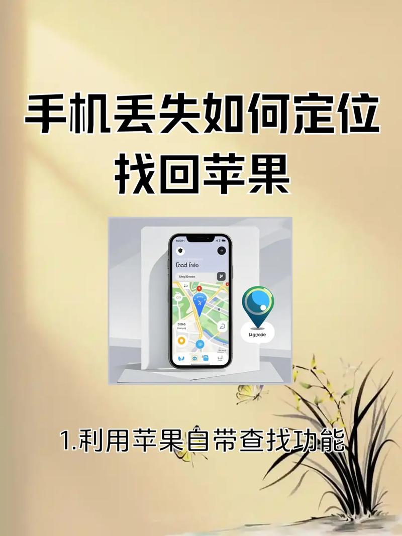 苹果手机怎么让别人定位不到位置缩略图