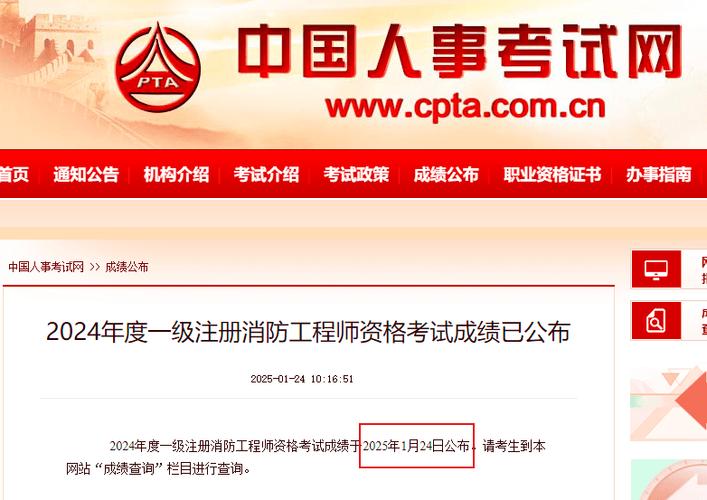 中国消防网证书查询缩略图