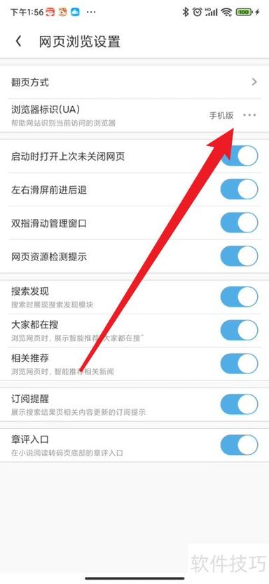 ∪c浏览器下载安装设置到桌面缩略图