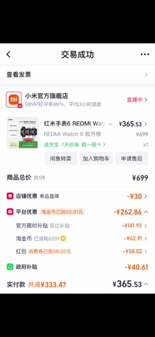 如何取消小米会员续费缩略图