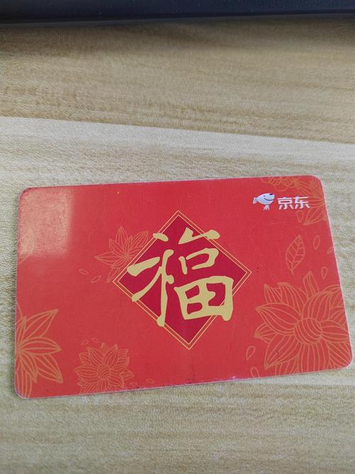 京东购物怎样绑定银行卡游戏截图