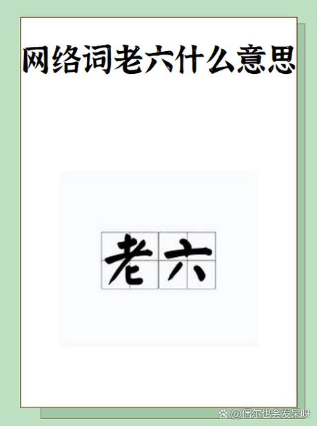 old网络词什么意思缩略图