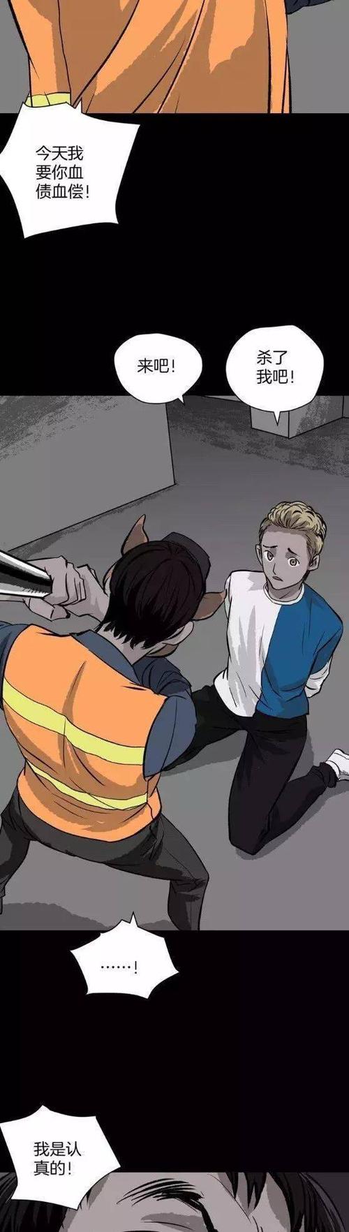 扑飞漫画免费漫画游戏截图
