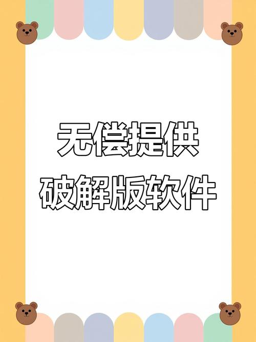 破解版软件分享蓝奏云缩略图