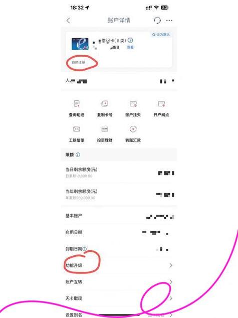 工商银行初始登录密码缩略图