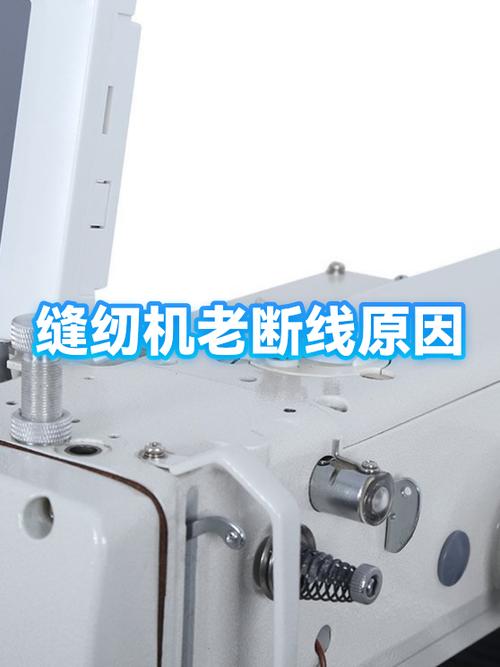 老式缝纫机断线是什么原因造成的缩略图
