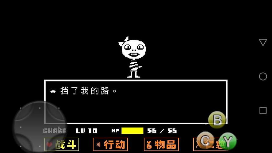 undertale如何下载游戏截图