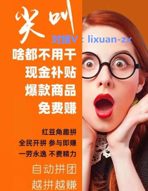 红豆角拼团靠谱吗缩略图