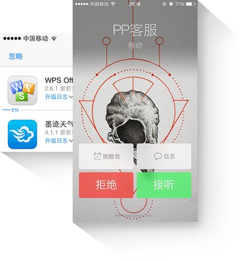 苹果pp助手正版安装游戏截图