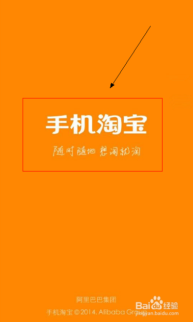 下载淘宝并安装到桌面游戏截图