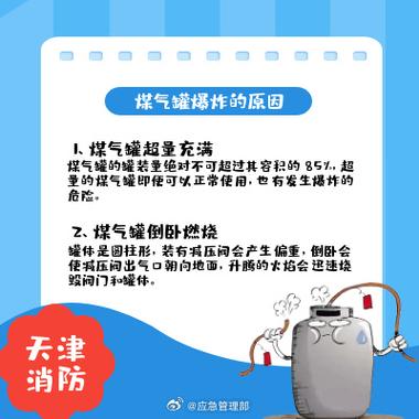 天津燃气网上缴费缩略图