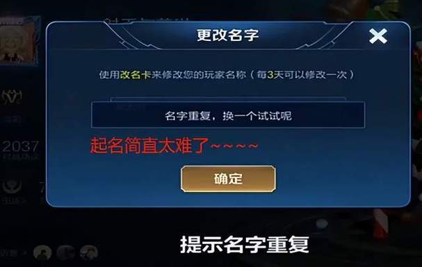 王者六字重复名游戏截图