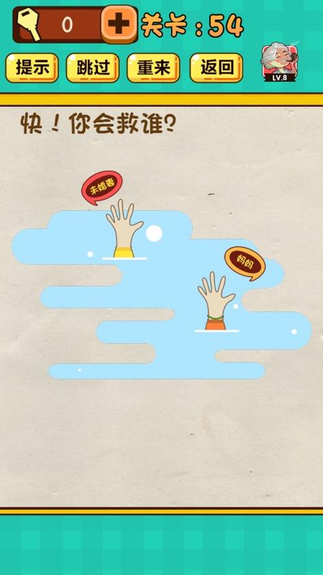 神烧脑游戏答案游戏截图