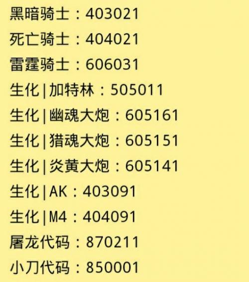 枪战英雄修改教程缩略图