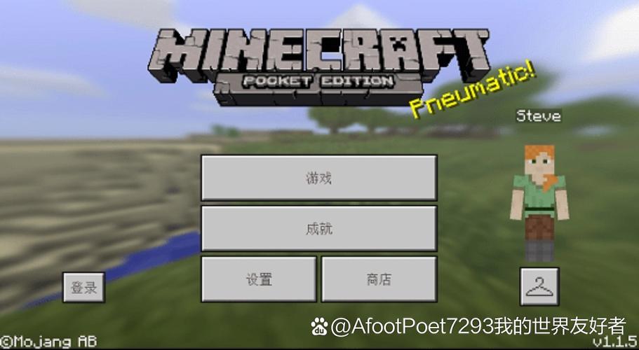 我的世界1.1版本下载游戏截图