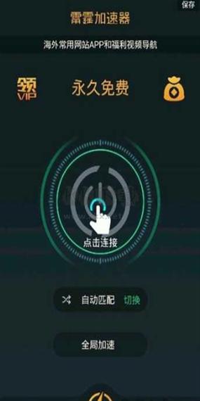 雷霆加器速下载旧版缩略图