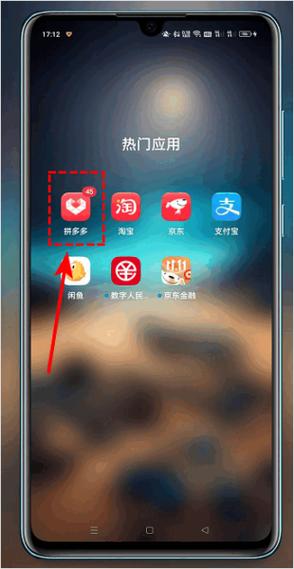 拼多多定位功能在哪里打开缩略图