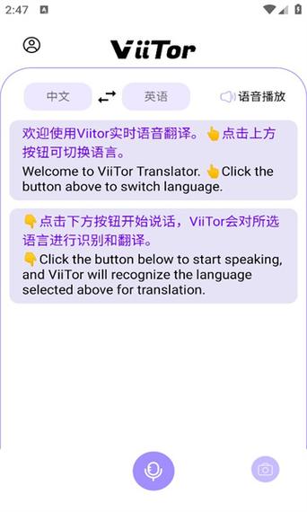 中俄翻译器在线翻译缩略图