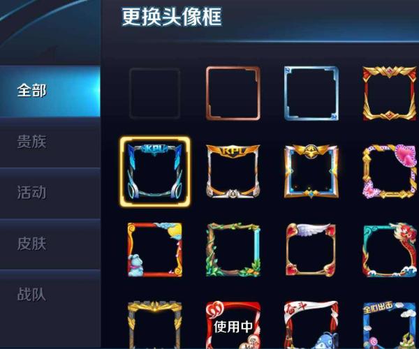 王者荣耀qgc头像框缩略图