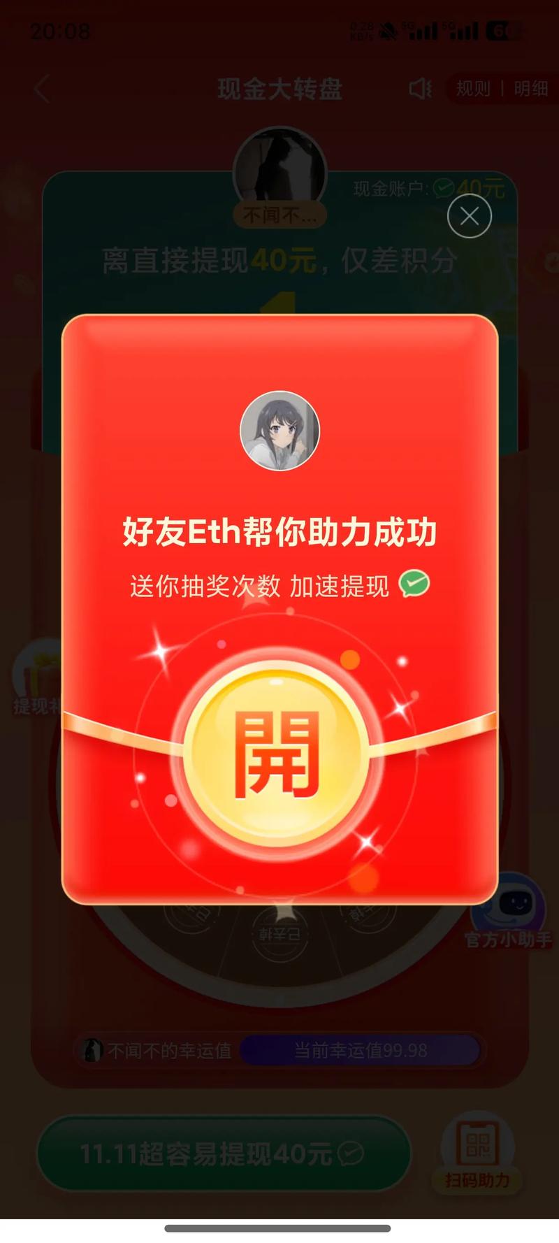 乐多多短视频红包版缩略图