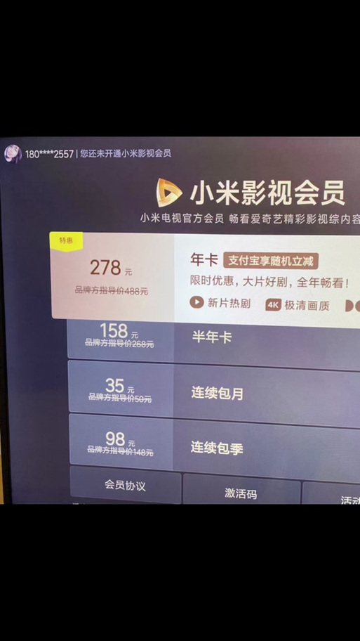 快影会员兑换码2023缩略图