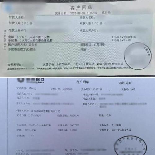 10万跨行转账手续费多少图标