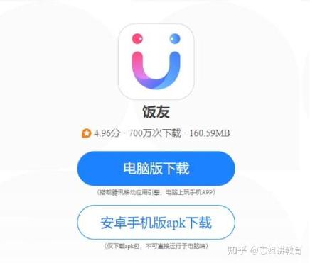饭友聊天交友软件缩略图