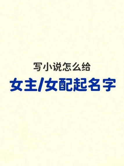 女主名字叫薇薇的小说游戏截图
