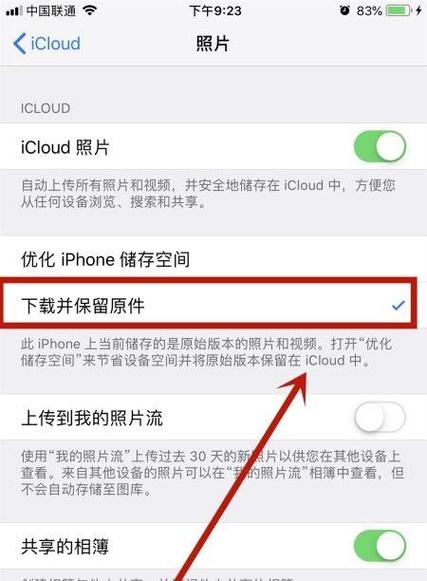 icloud照片关闭手机照片还有吗缩略图