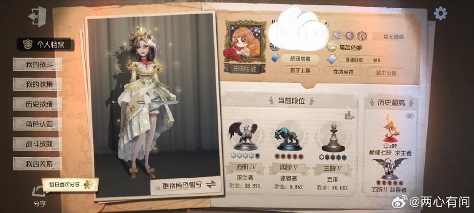 第五人格应用宝游戏截图