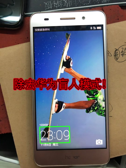 如何关闭仅限紧急呼叫缩略图