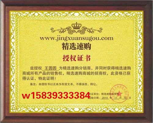 精选速购商城可靠吗游戏截图