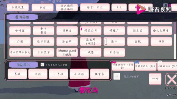 樱花交友软件缩略图