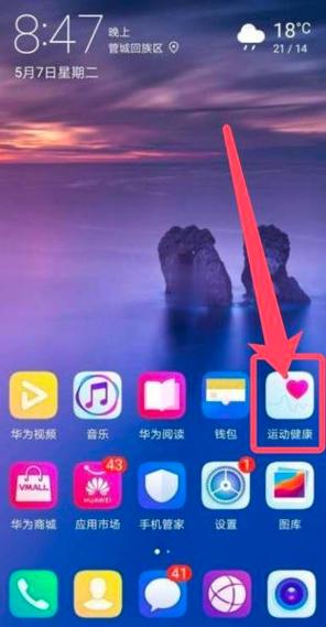 华为运动健康开通会员要收费吗缩略图
