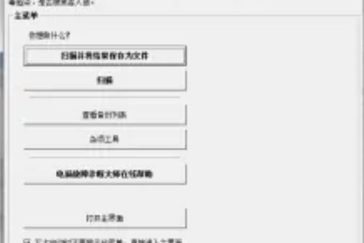 电脑键盘上下左右键用不了的原因缩略图