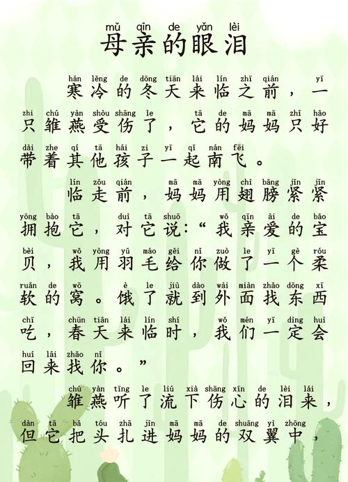 乡村韵母玉凤全文免费阅读缩略图
