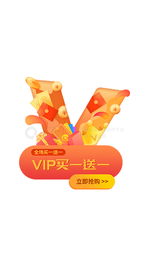 超级会员专享红包缩略图