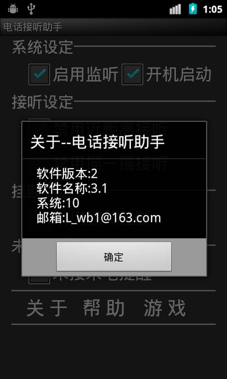 华为手机来电显示怎么开缩略图