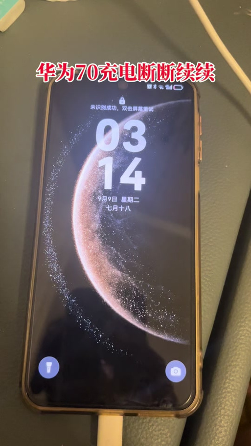 华为充电一直反复断开缩略图