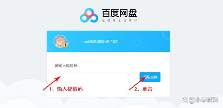 百度网盘怎么下载缩略图