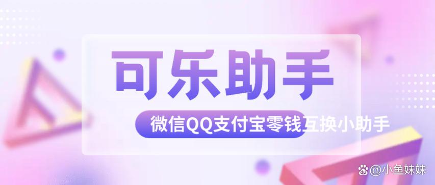 可乐框架4.0缩略图